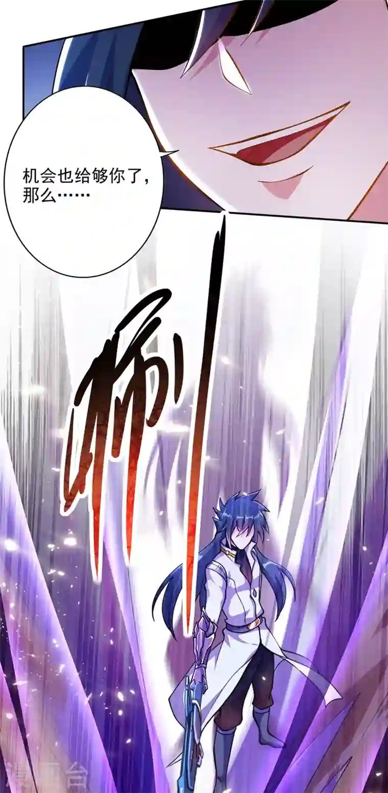 灵剑尊第324话 到此为止