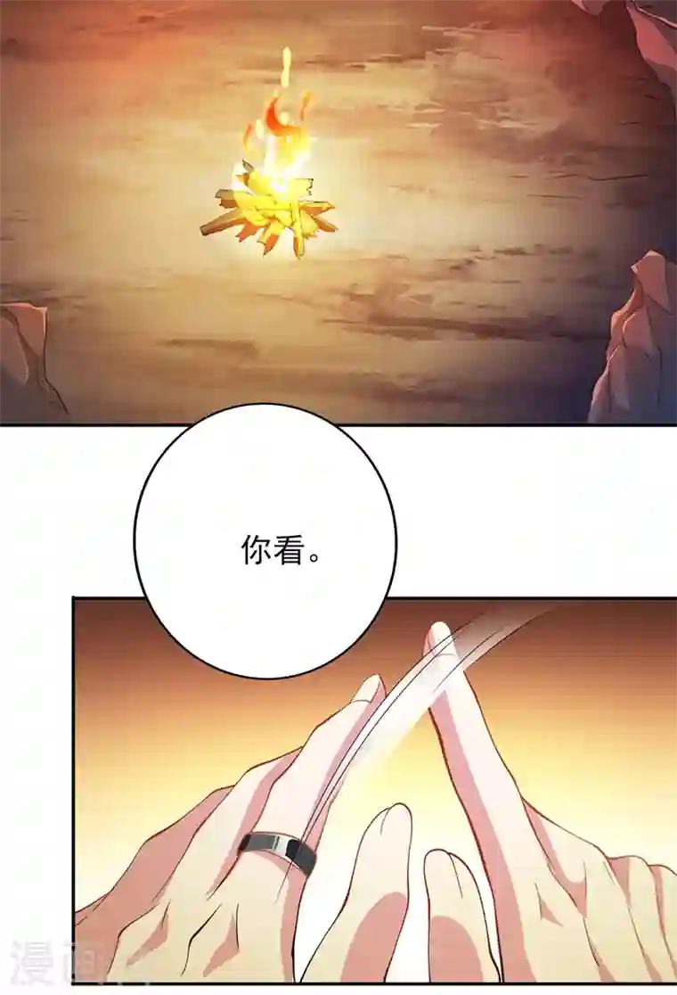 灵剑尊第325话 又欠一个人情