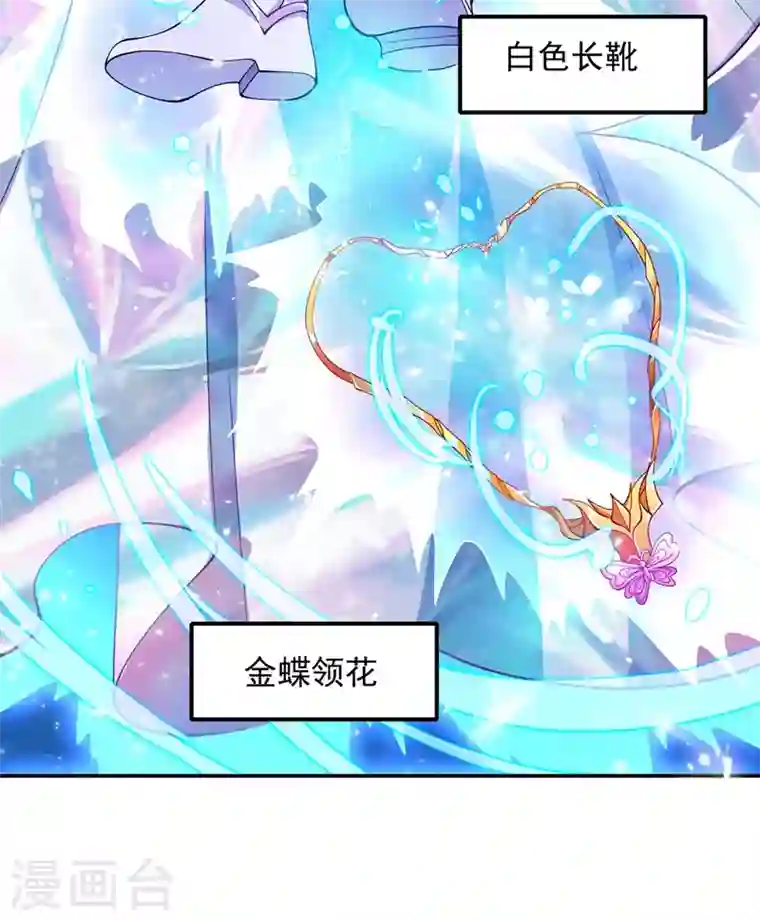 灵剑尊第325话 又欠一个人情