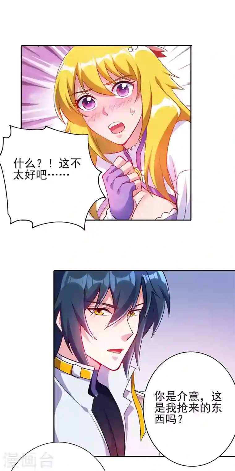 灵剑尊第325话 又欠一个人情