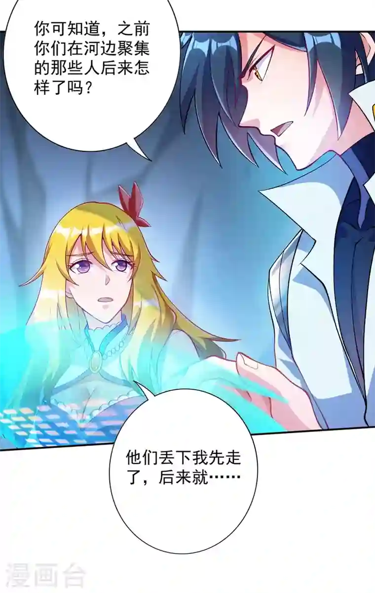 灵剑尊第325话 又欠一个人情