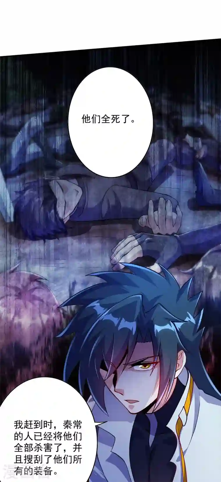 灵剑尊第325话 又欠一个人情