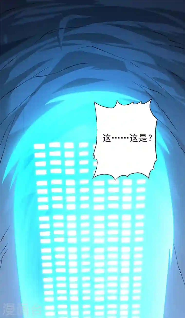 灵剑尊第325话 又欠一个人情