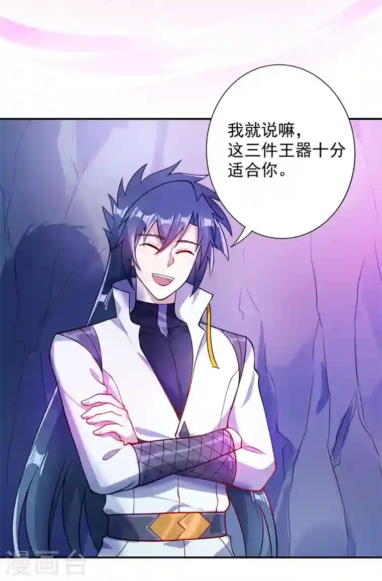 灵剑尊第325话 又欠一个人情