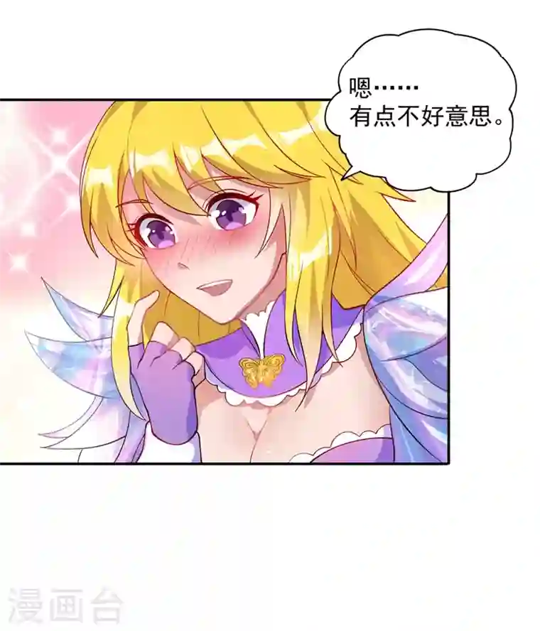 灵剑尊第325话 又欠一个人情