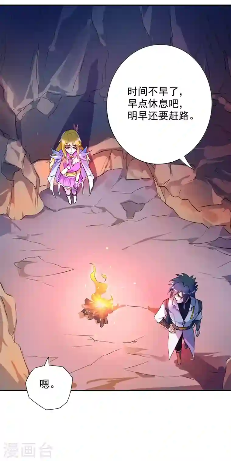 灵剑尊第325话 又欠一个人情