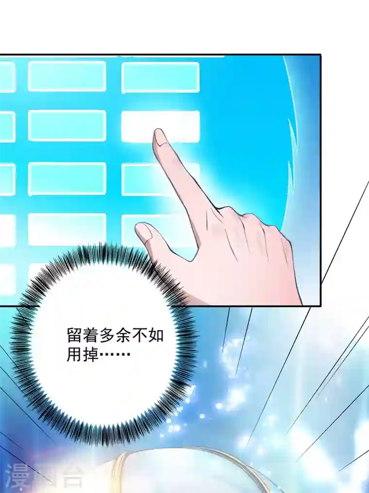 灵剑尊第325话 又欠一个人情