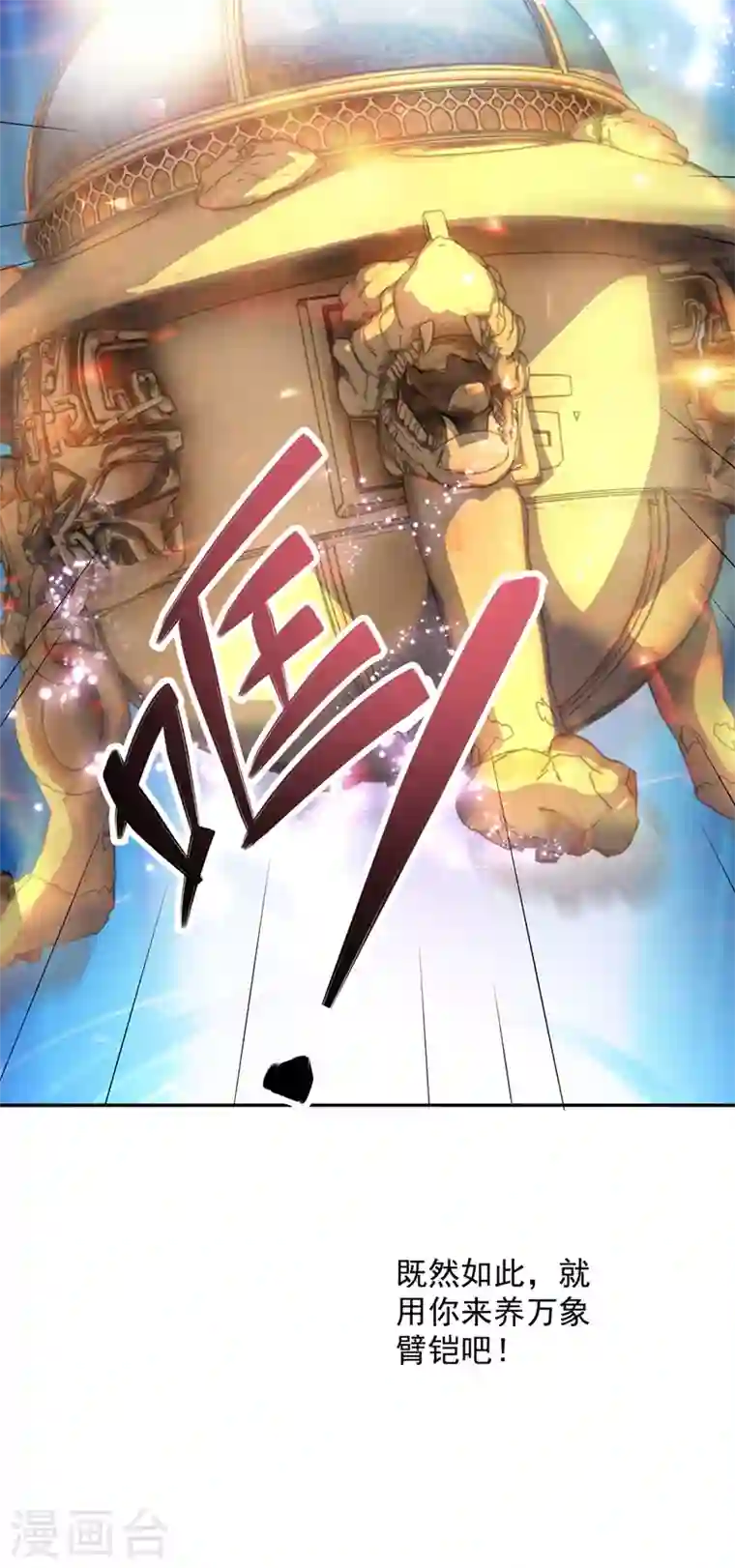 灵剑尊第325话 又欠一个人情