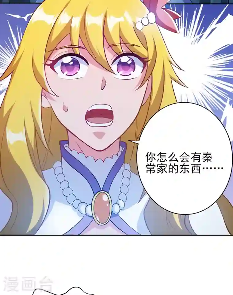 灵剑尊第325话 又欠一个人情