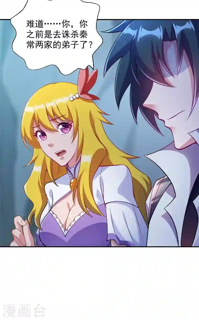 灵剑尊第325话 又欠一个人情