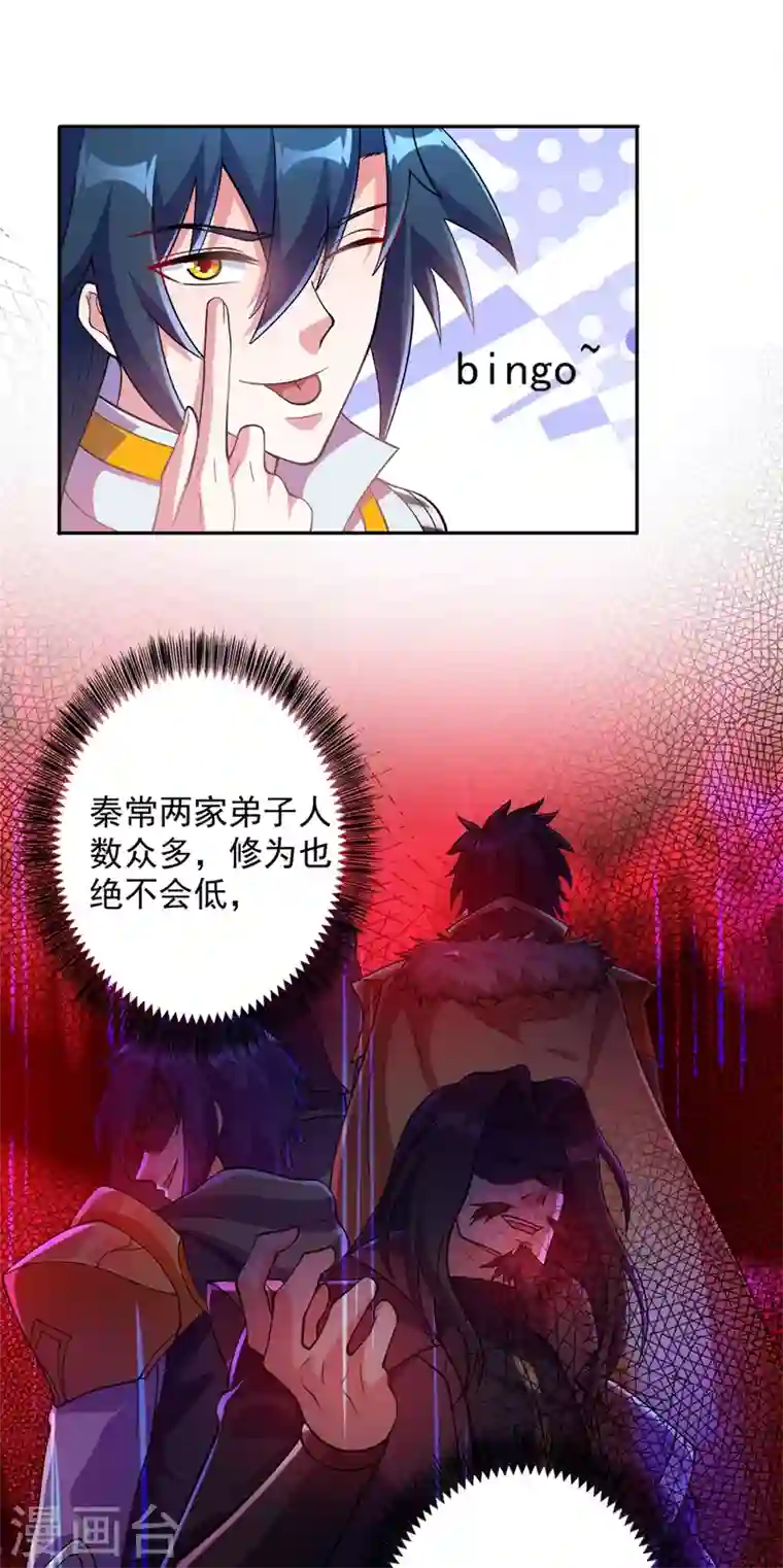 灵剑尊第325话 又欠一个人情