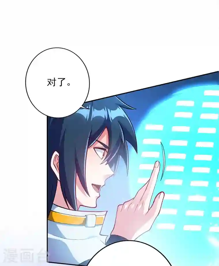 灵剑尊第325话 又欠一个人情