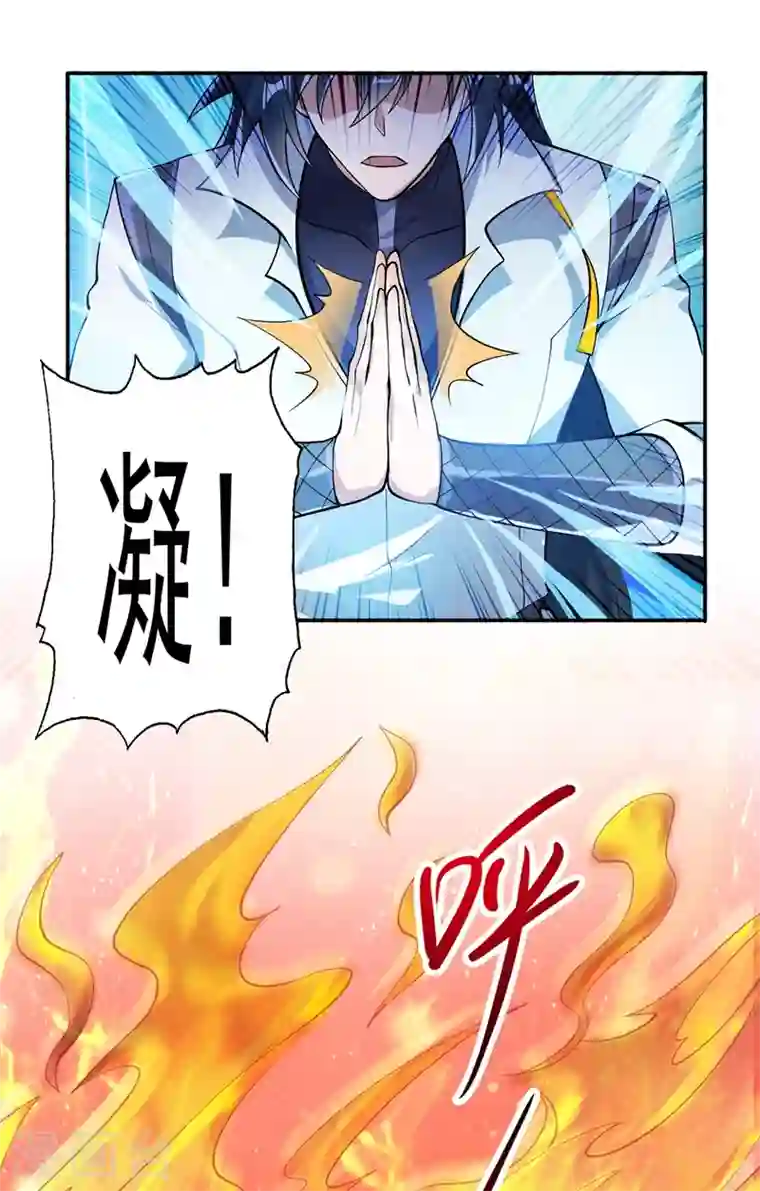 灵剑尊第326话 最后一关