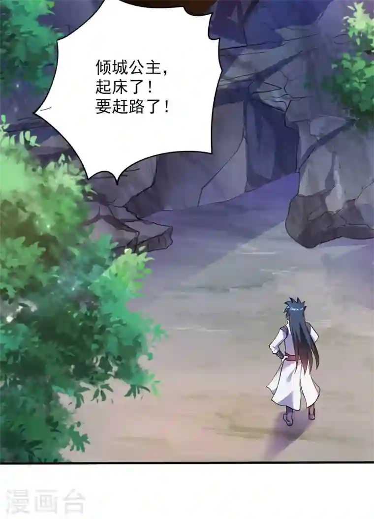 灵剑尊第326话 最后一关