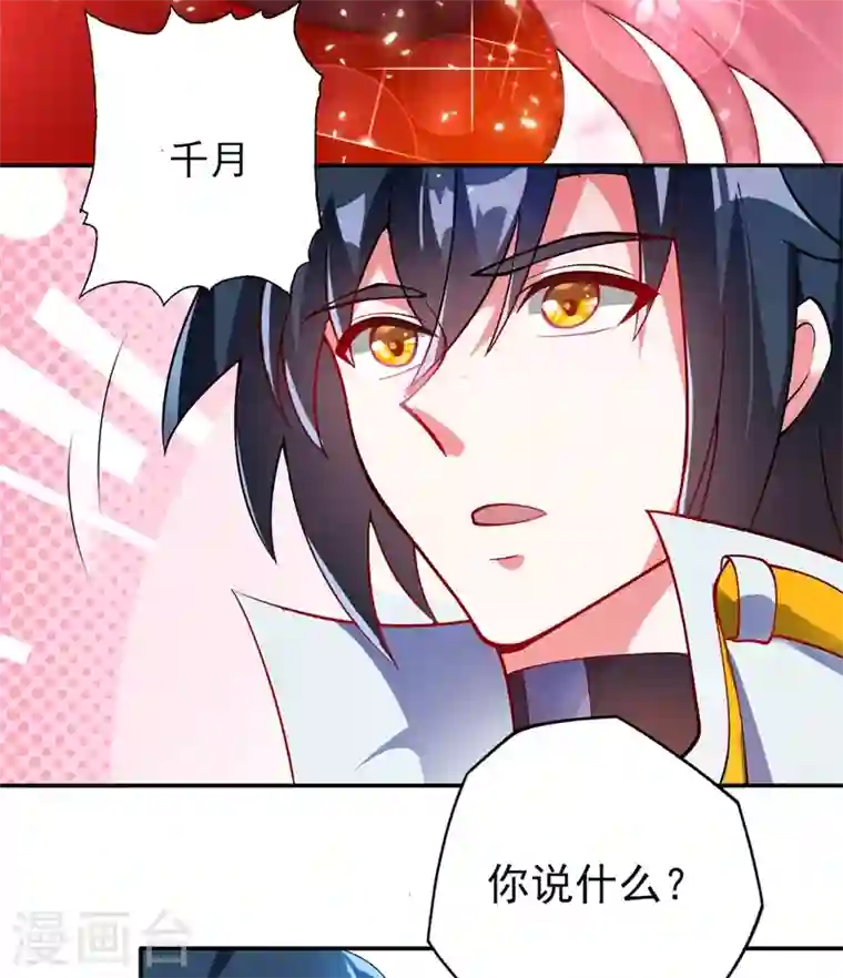 灵剑尊第326话 最后一关