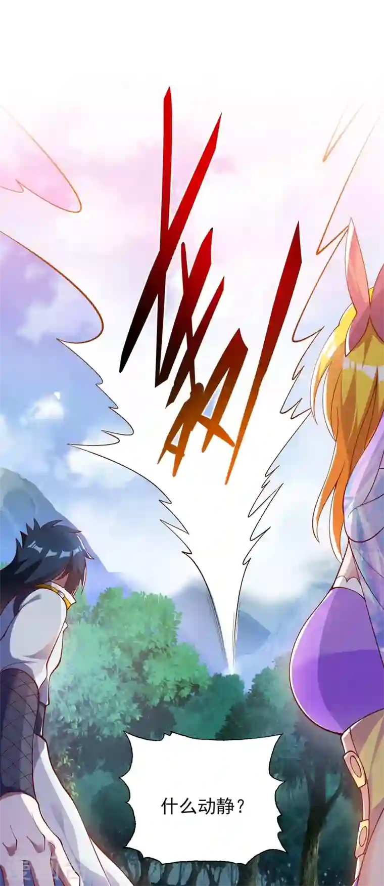 灵剑尊第326话 最后一关