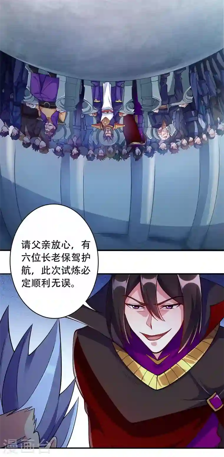 灵剑尊第326话 最后一关