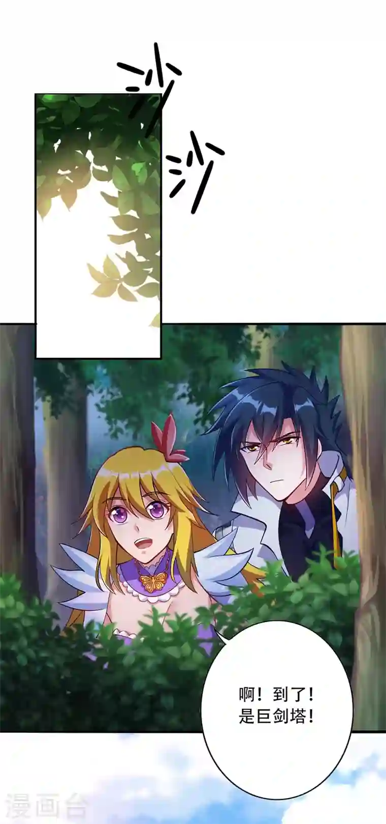 灵剑尊第326话 最后一关