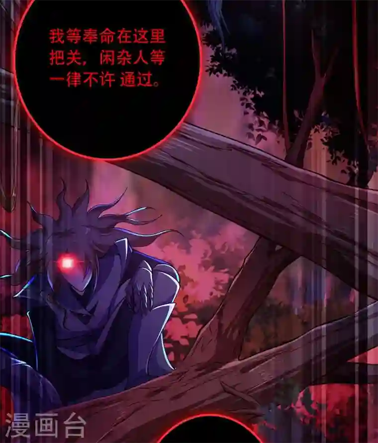 灵剑尊第327话 谁会是第一名？！