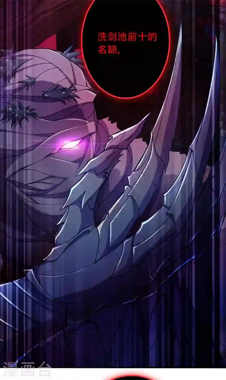 灵剑尊第327话 谁会是第一名？！