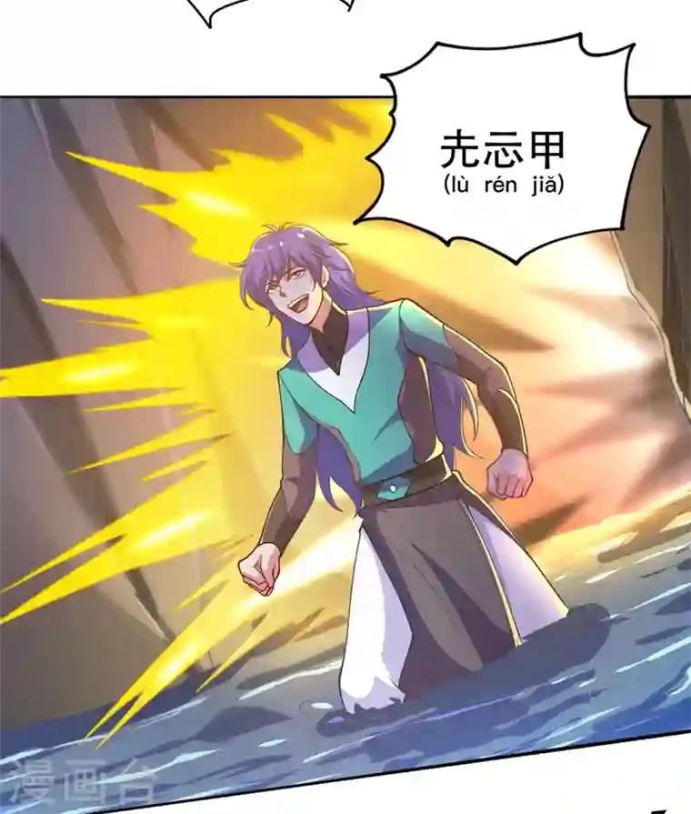 灵剑尊第327话 谁会是第一名？！