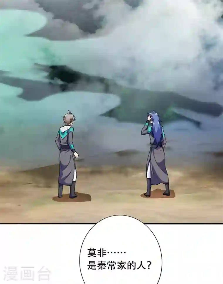 灵剑尊第327话 谁会是第一名？！