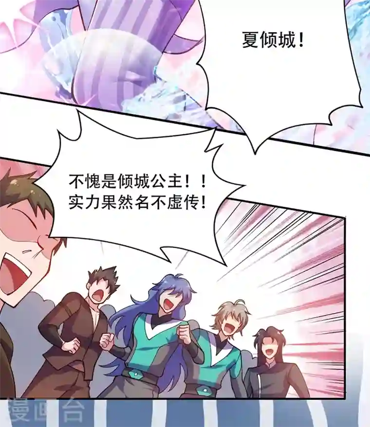 灵剑尊第327话 谁会是第一名？！