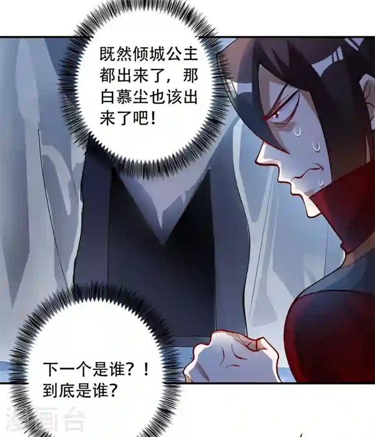 灵剑尊第327话 谁会是第一名？！