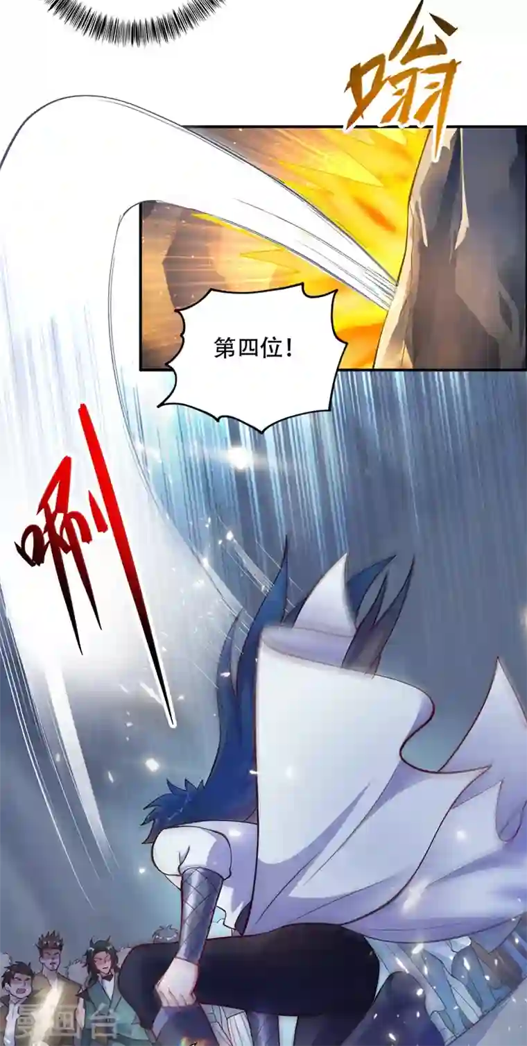 灵剑尊第327话 谁会是第一名？！
