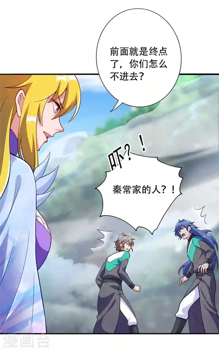 灵剑尊第327话 谁会是第一名？！