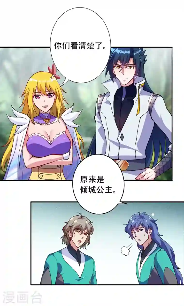 灵剑尊第327话 谁会是第一名？！