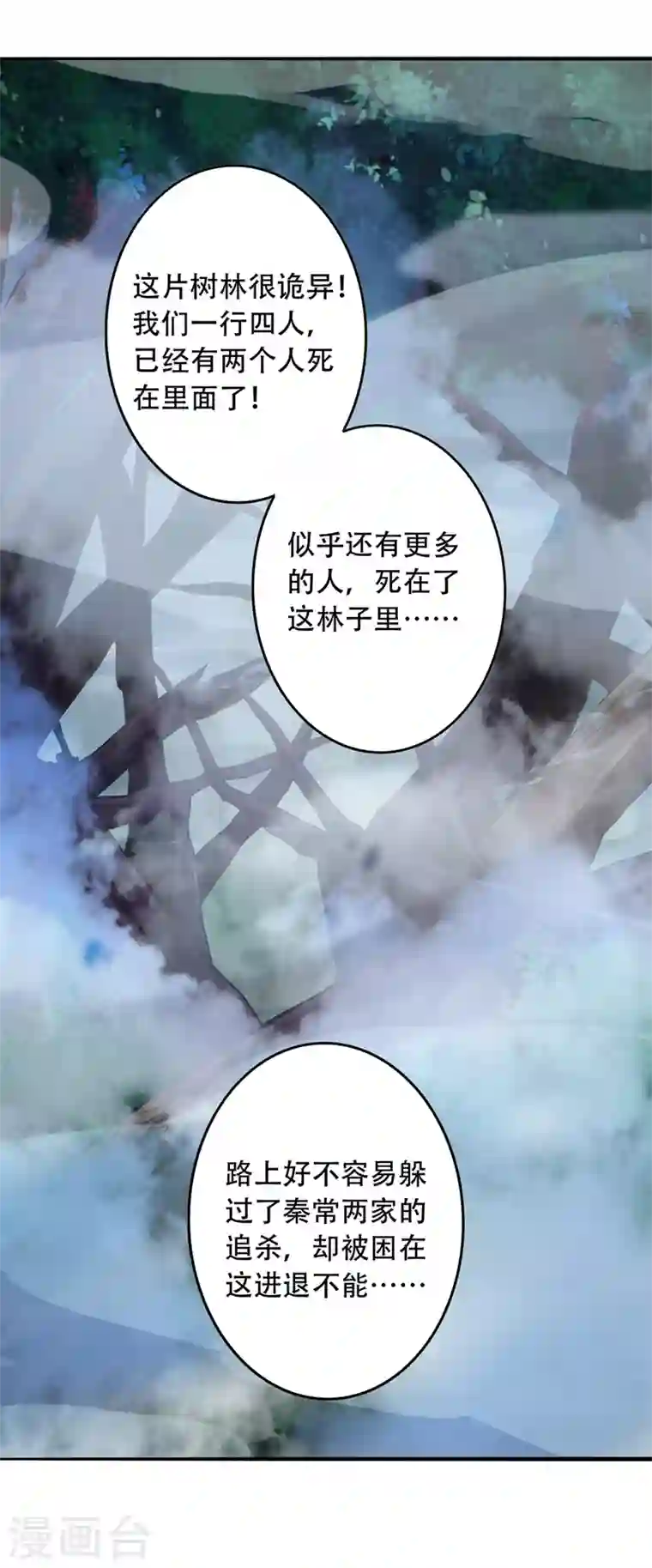 灵剑尊第327话 谁会是第一名？！