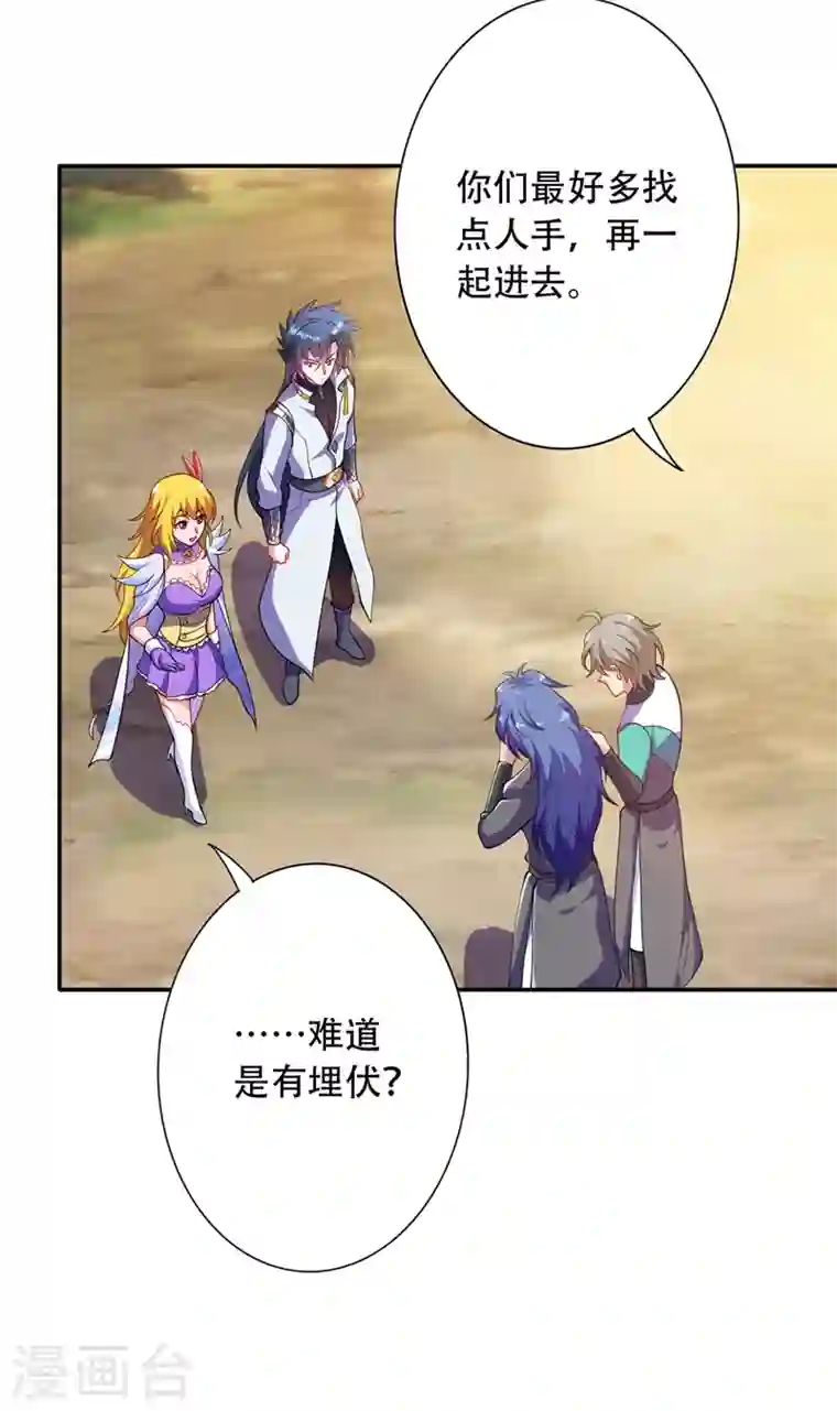 灵剑尊第327话 谁会是第一名？！