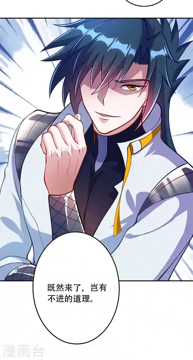 灵剑尊第327话 谁会是第一名？！