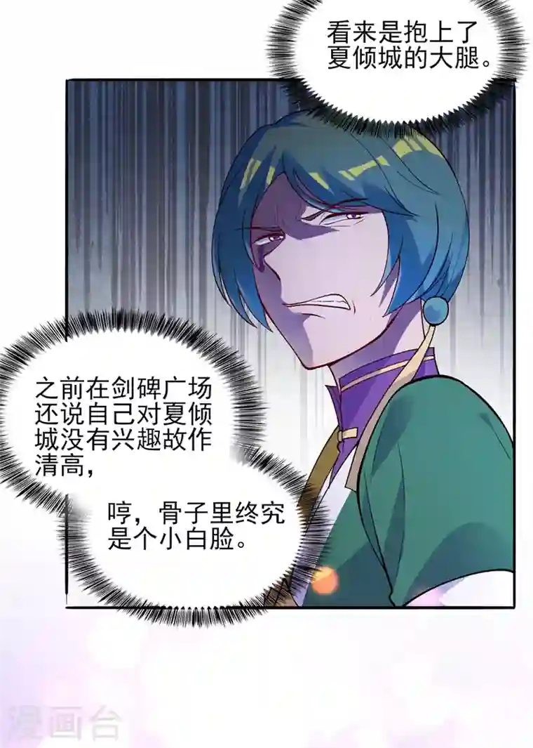 灵剑尊第328话 居然一个都没有？？