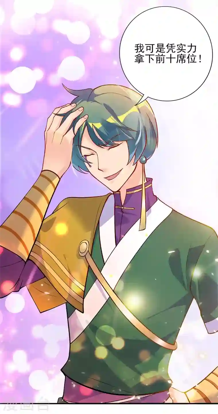 灵剑尊第328话 居然一个都没有？？