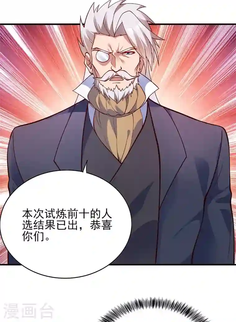 灵剑尊第328话 居然一个都没有？？