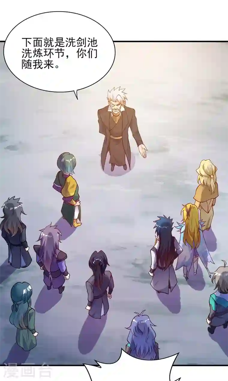 灵剑尊第328话 居然一个都没有？？