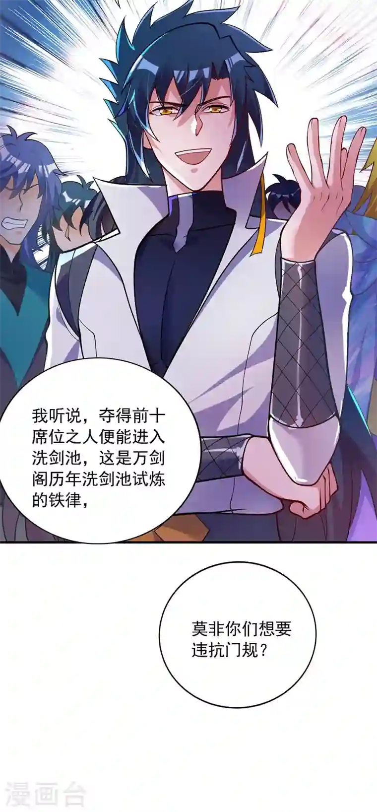 灵剑尊第328话 居然一个都没有？？