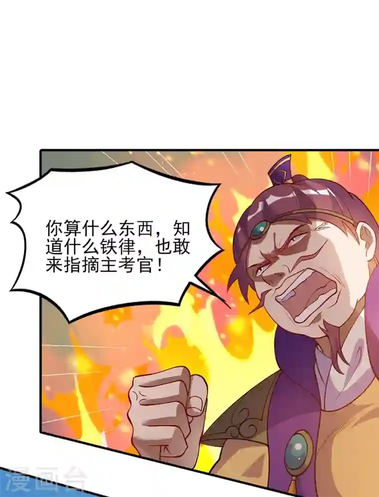 灵剑尊第328话 居然一个都没有？？