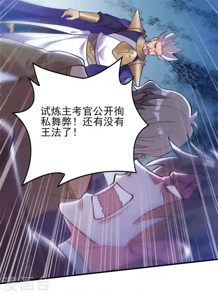 灵剑尊第328话 居然一个都没有？？