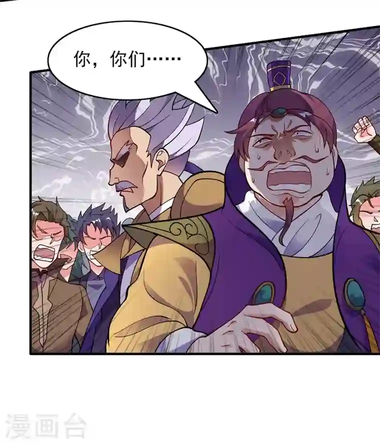 灵剑尊第328话 居然一个都没有？？