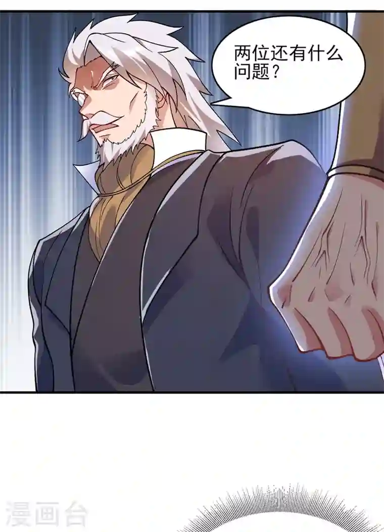 灵剑尊第328话 居然一个都没有？？