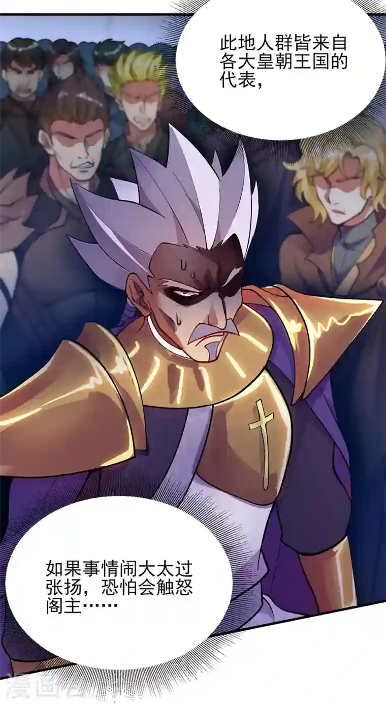 灵剑尊第328话 居然一个都没有？？