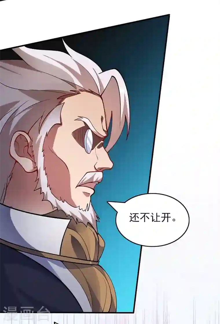 灵剑尊第328话 居然一个都没有？？