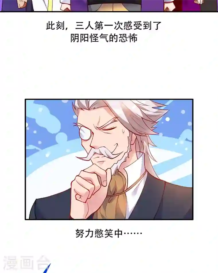 灵剑尊第328话 居然一个都没有？？