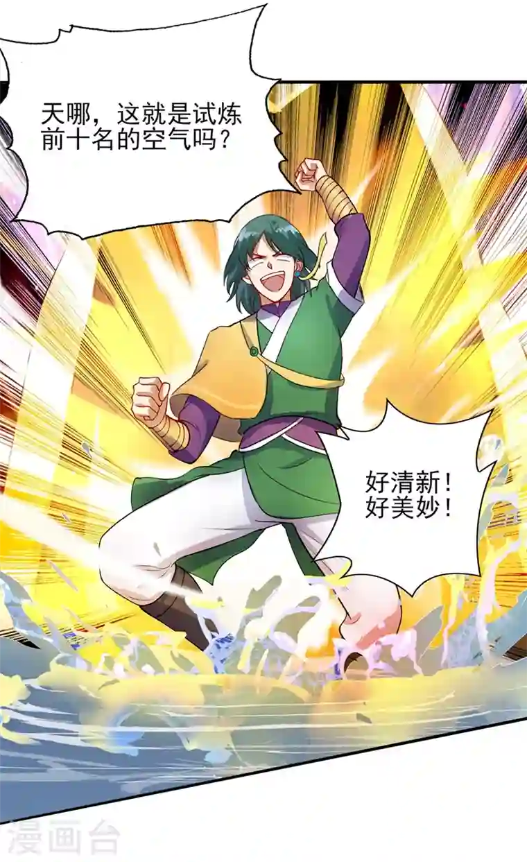 灵剑尊第328话 居然一个都没有？？