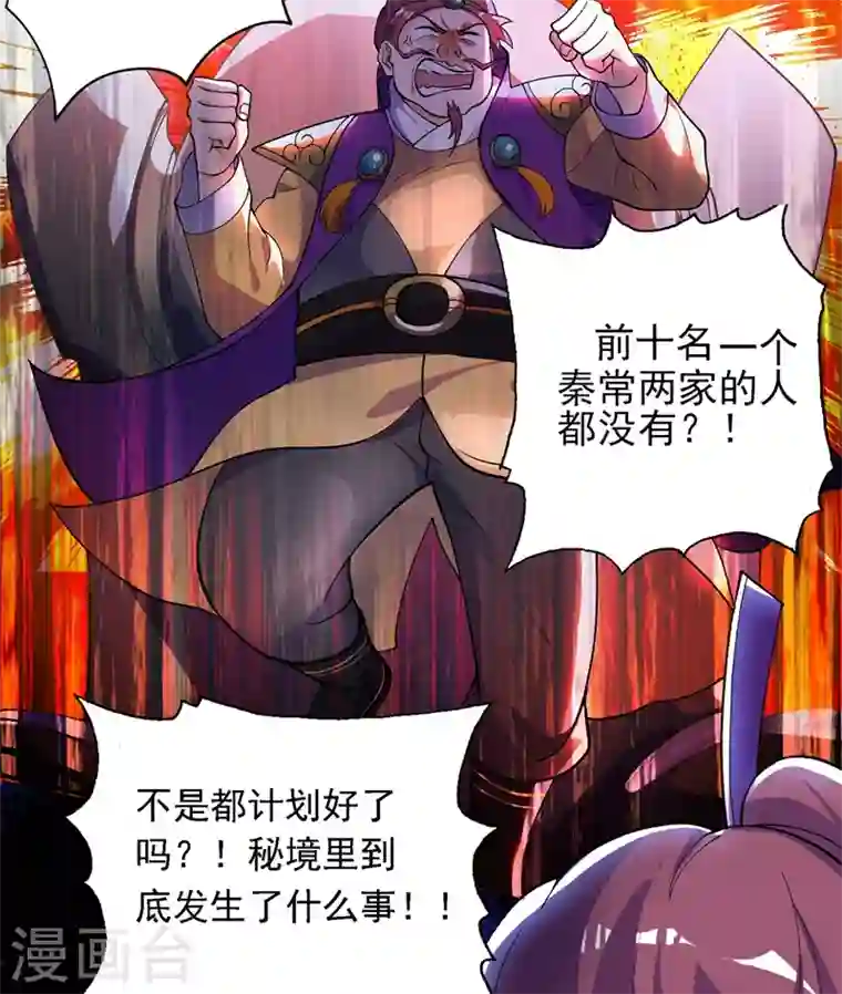 灵剑尊第328话 居然一个都没有？？