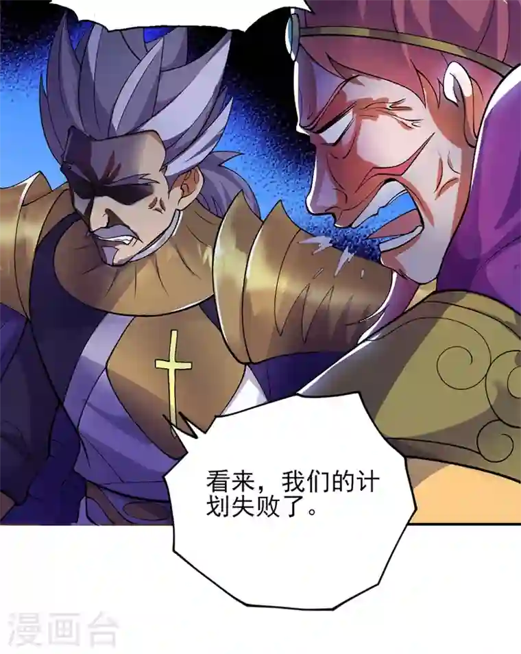 灵剑尊第328话 居然一个都没有？？