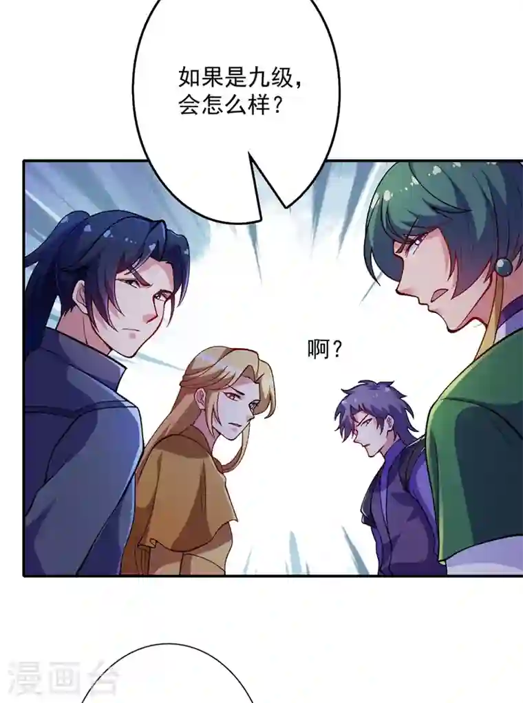 灵剑尊第329话 试炼池洗炼